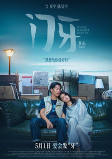铁血使命免费版在线播放